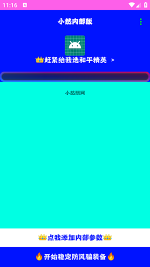 暮雪辞弱网