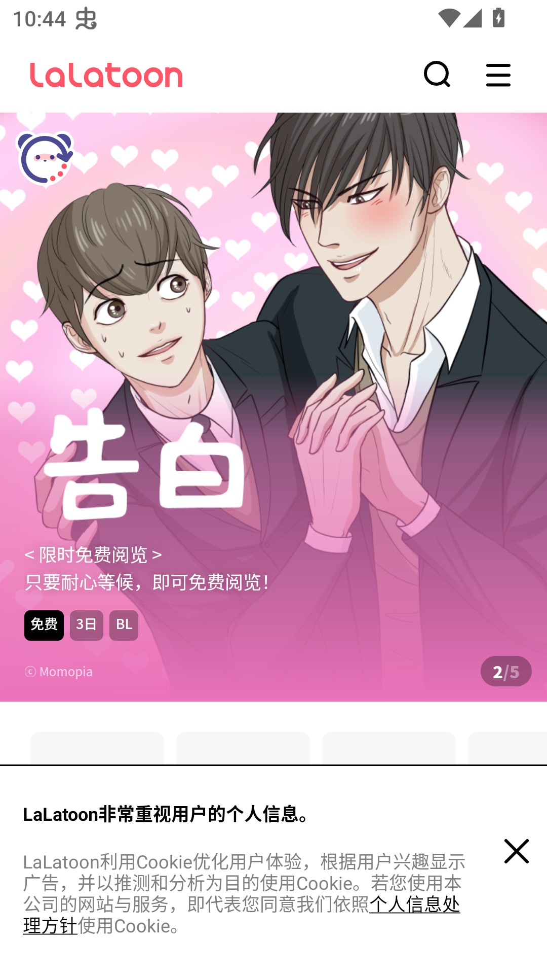 使用方法截图1