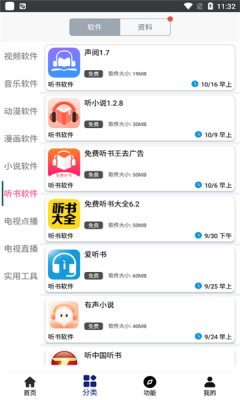 酷鱼软件库