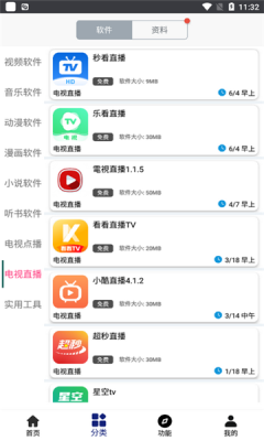 酷鱼软件库