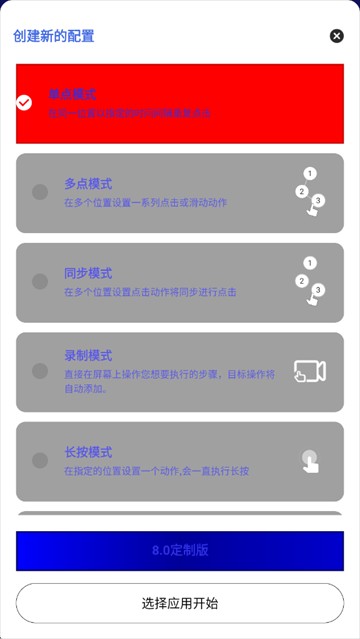 熊宇连点器官方免费版