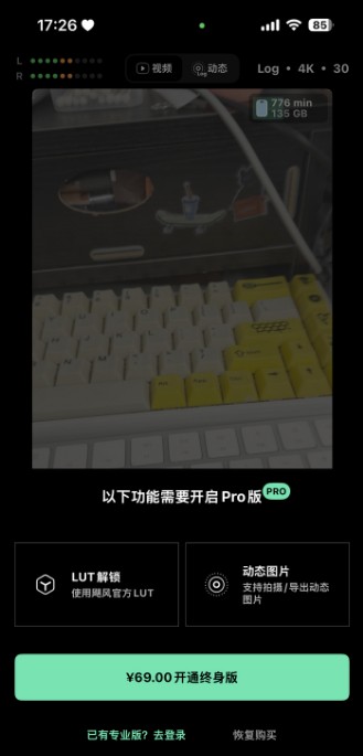 飓风相机StormCam安卓版