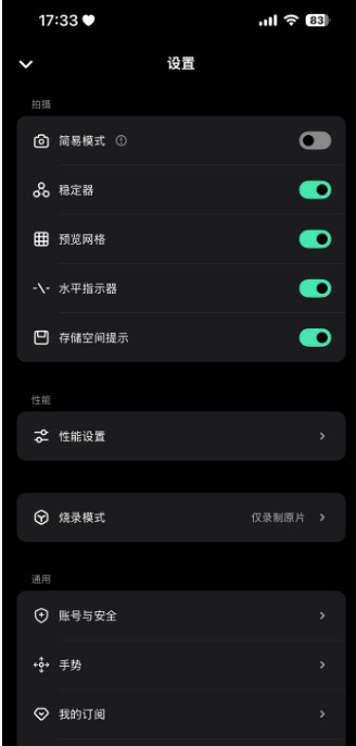 飓风相机StormCam安卓版