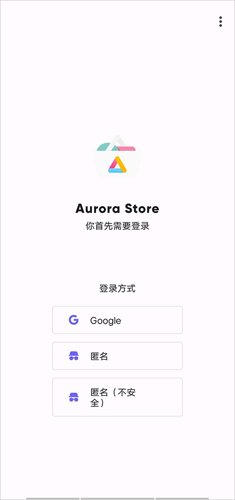 极光应用商店