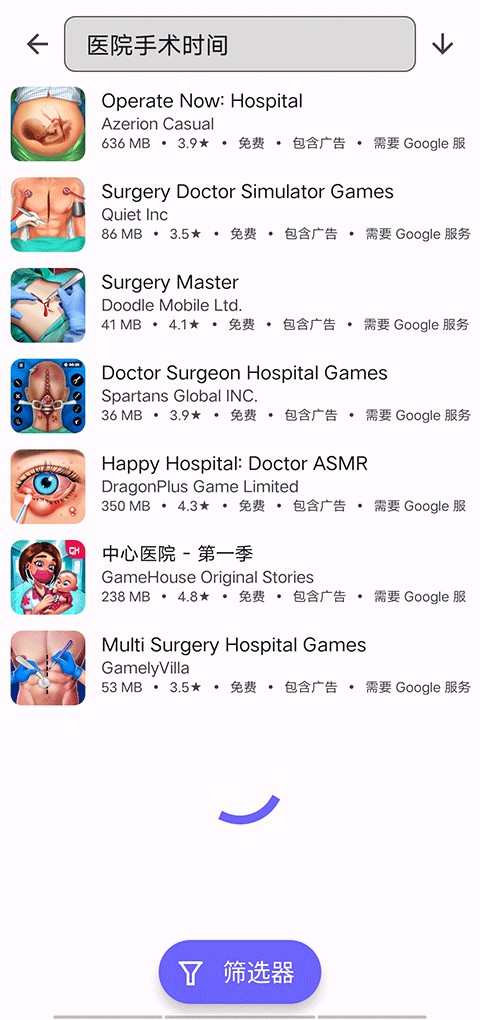 极光应用商店