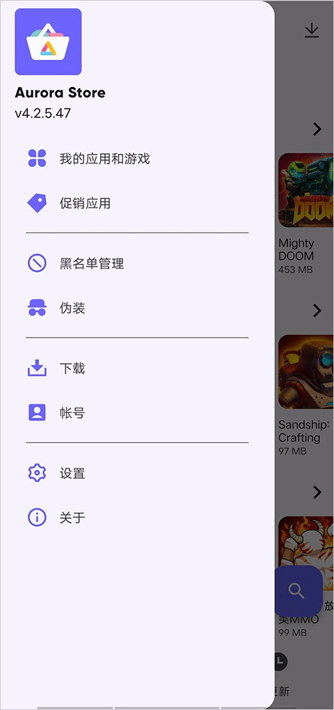 极光应用商店