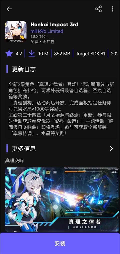 极光应用商店