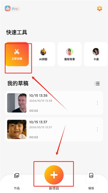 微剪辑安卓版