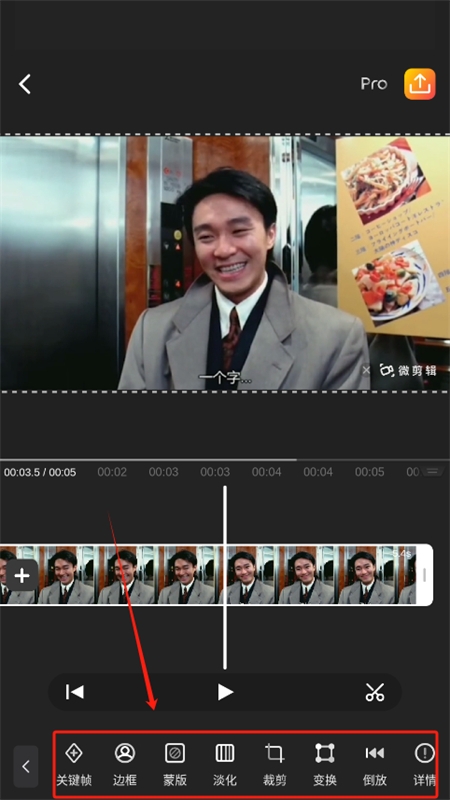 微剪辑安卓版