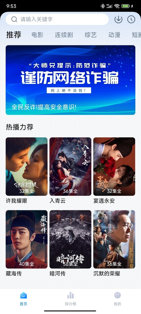 使用教程截图1