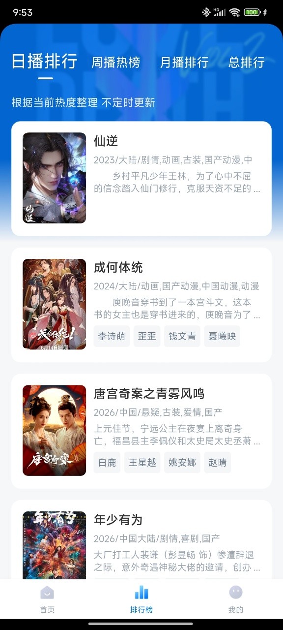 使用教程截图3