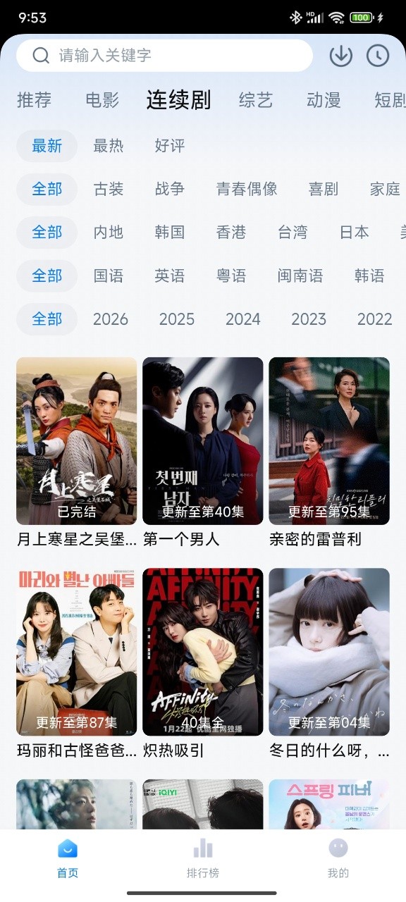 使用教程截图2