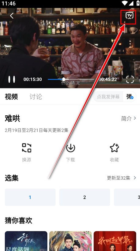 大师兄影视破解版最新版