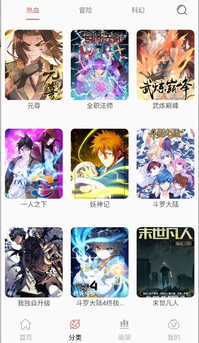 Souman漫画