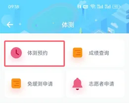 创高体育