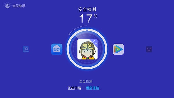 当贝助手tv版图片5