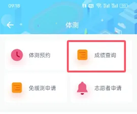 创高体育