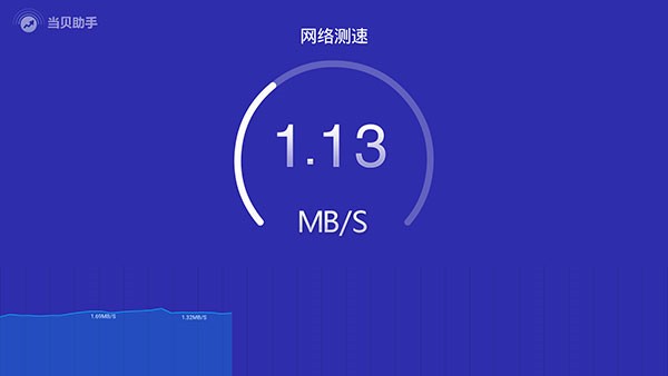 当贝助手tv版图片6