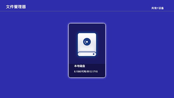 当贝助手tv版图片10