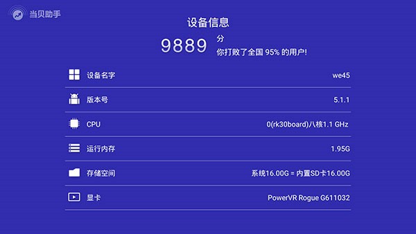 当贝助手tv版图片12