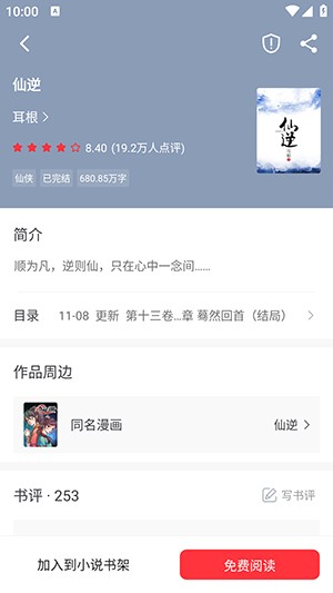 梦溪阁