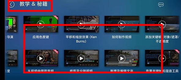 威力导演视频制作