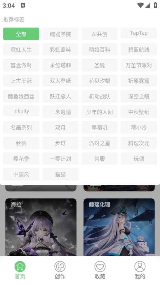 萌娘壁纸软件