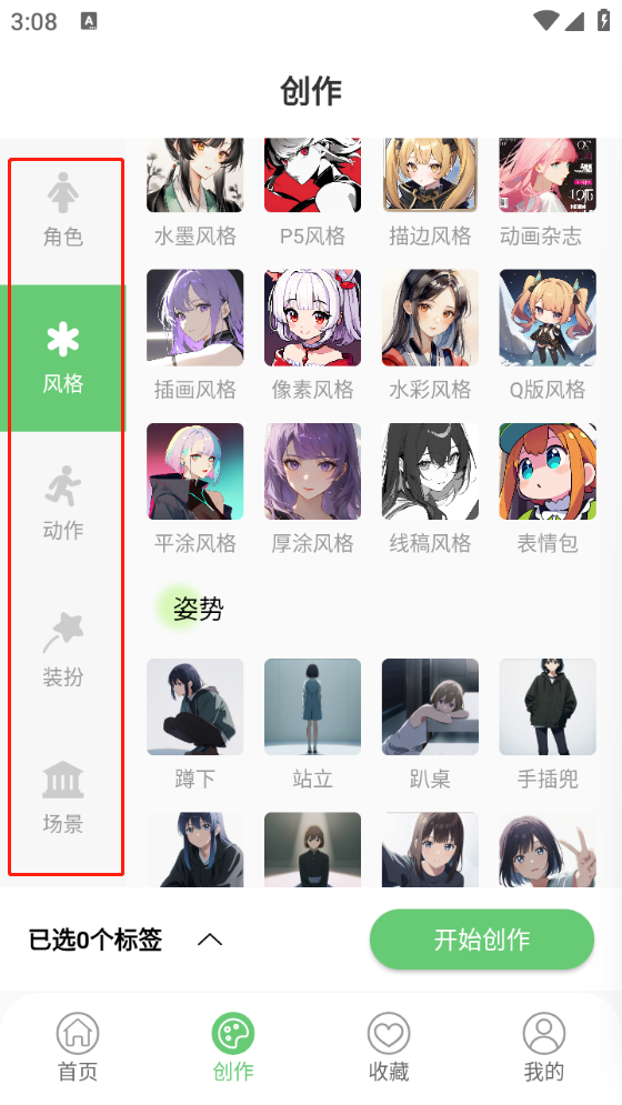 萌娘壁纸软件