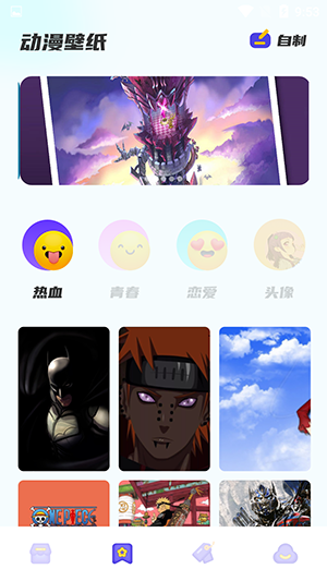 动漫精灵