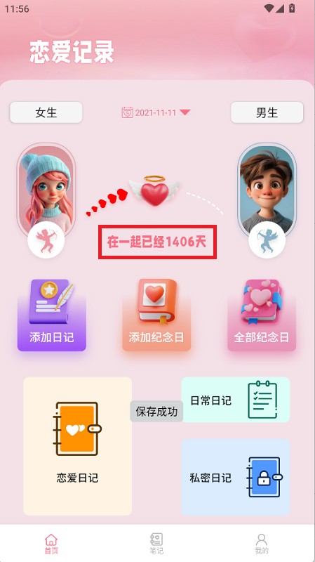 微光纪念盒子