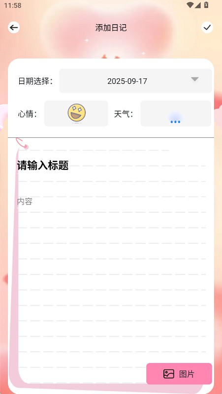 微光纪念盒子