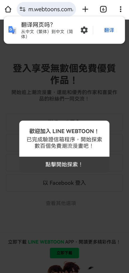 NaverWebtoon