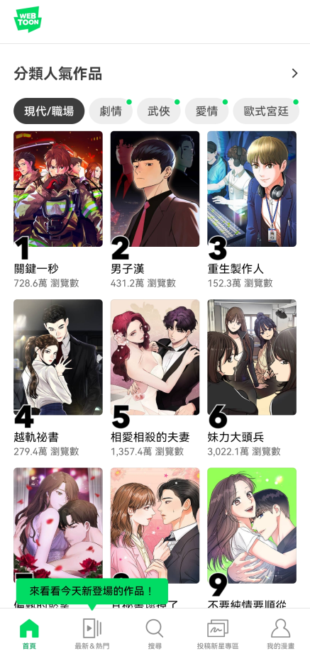 NaverWebtoon