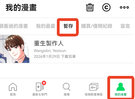 NaverWebtoon