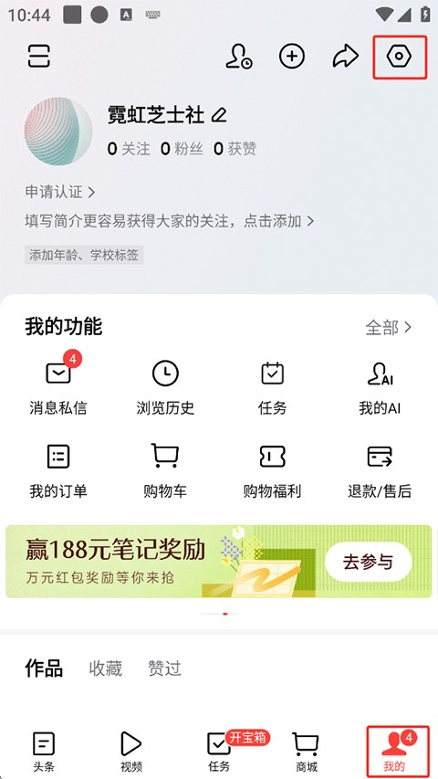 今日头条纯净版