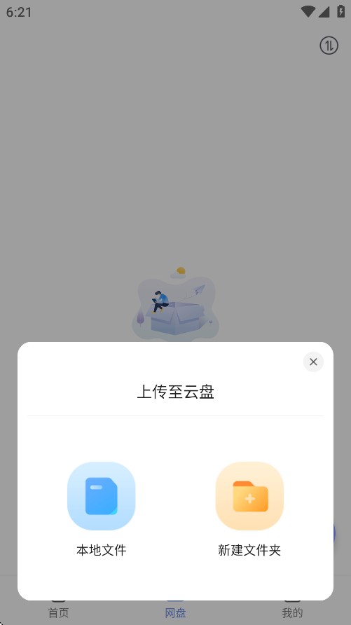 蓝奏浏览器手机版