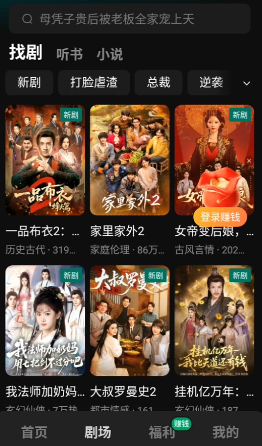 使用方法截图1