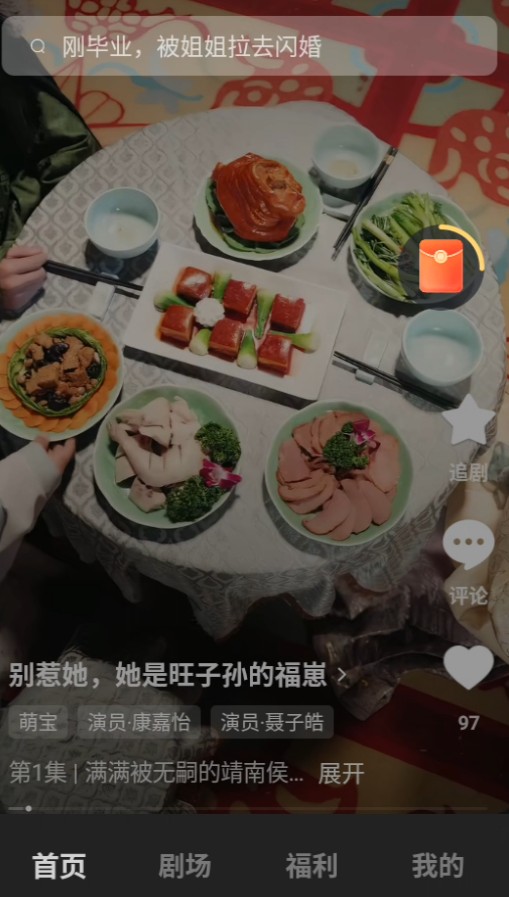 使用方法截图3