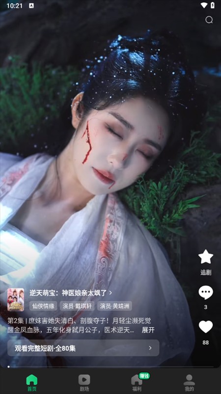 使用教程截图1