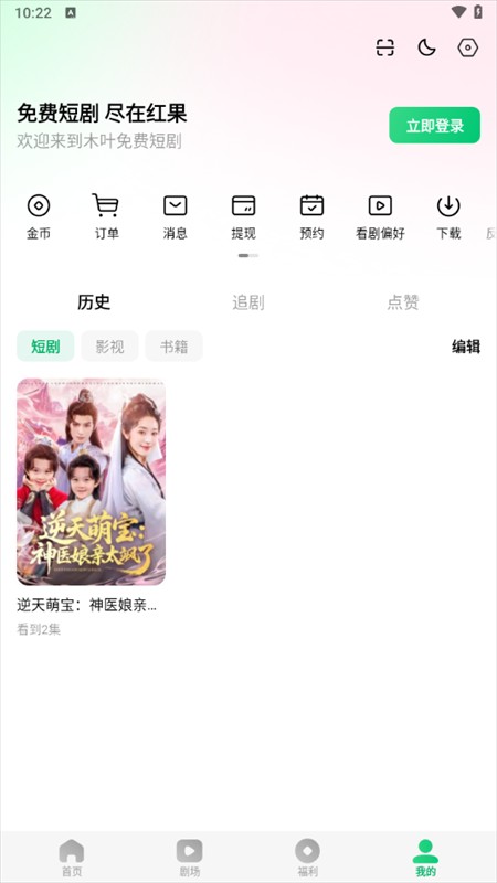 使用教程截图4