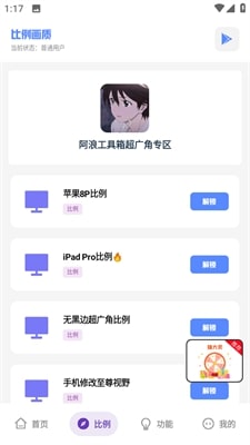 阿浪工具箱