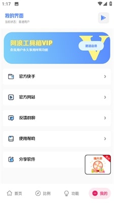阿浪工具箱