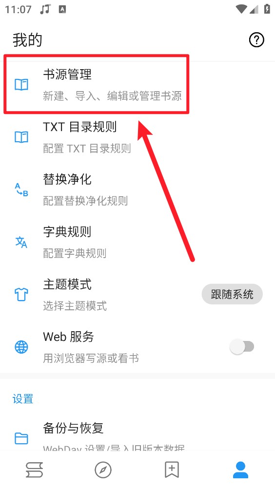 蓝潮阅读