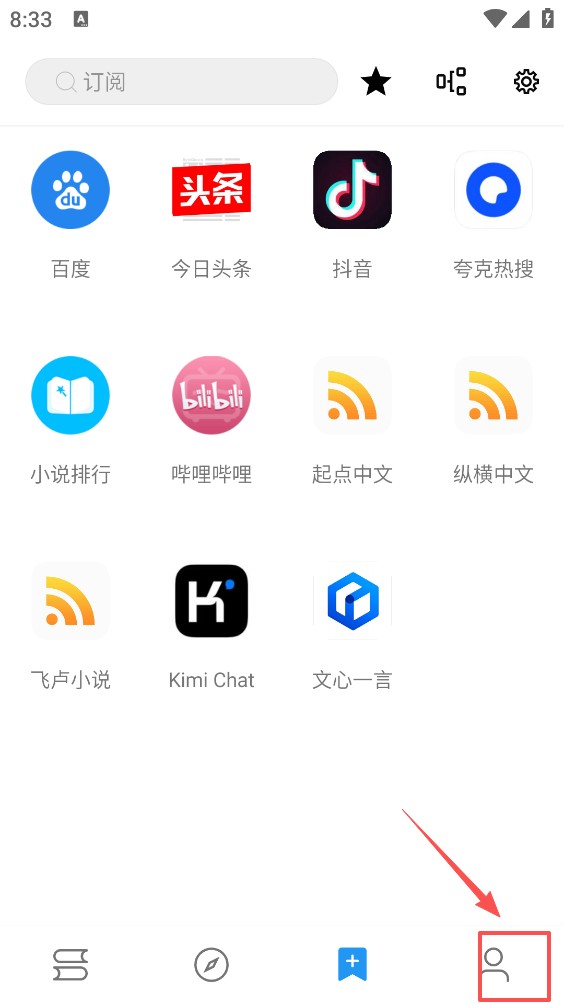 蓝潮阅读去广告版下载
