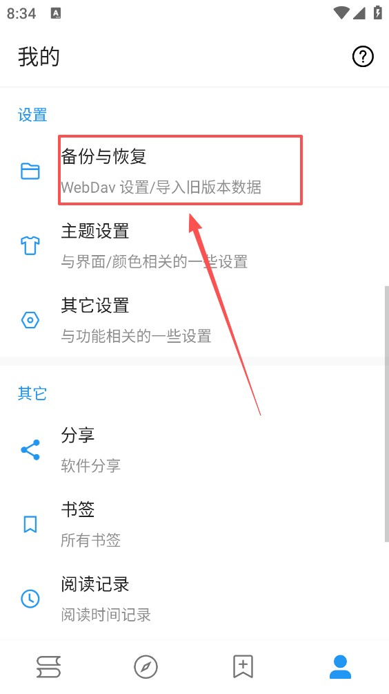 蓝潮阅读去广告版下载