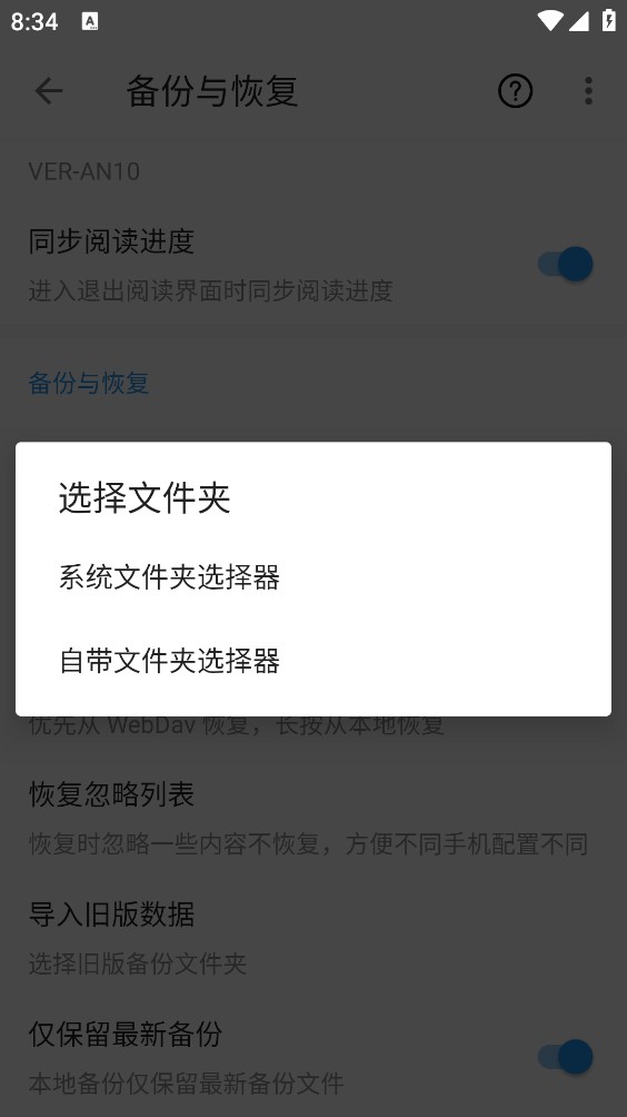 蓝潮阅读去广告版下载