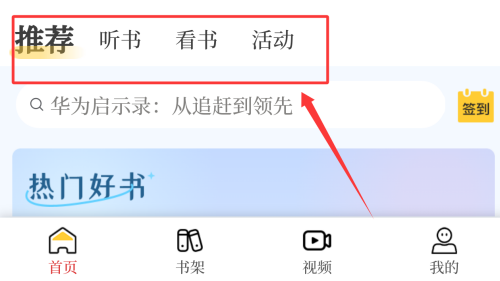 书香河南
