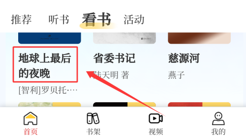 书香河南