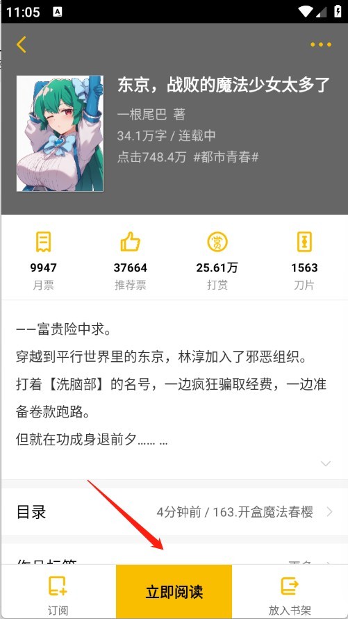 刺猬猫小说