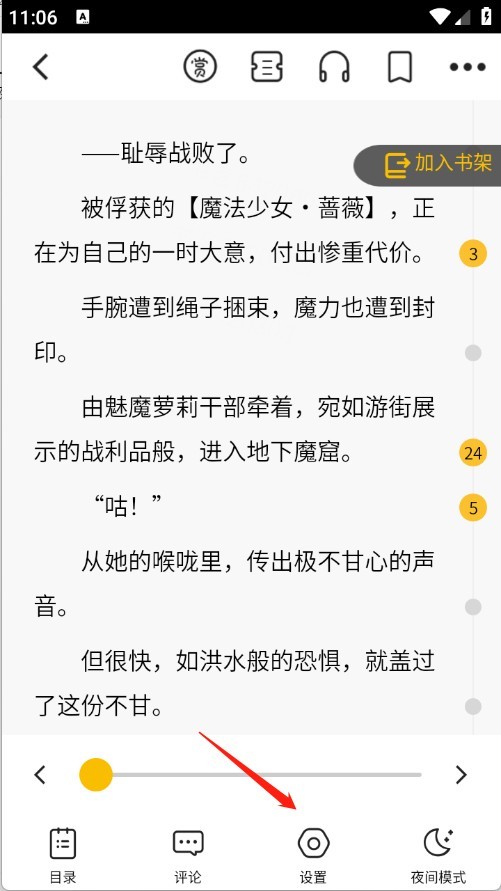 刺猬猫小说